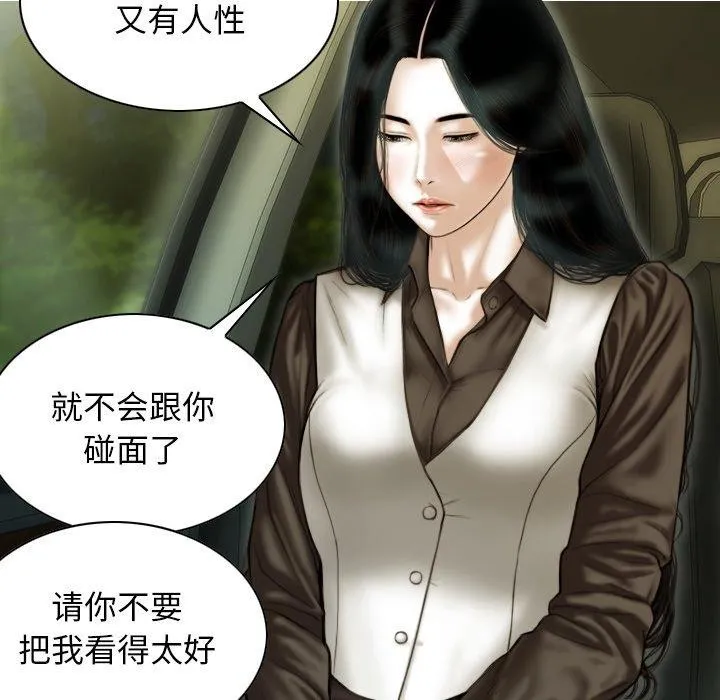 不可抗拒的吸引第37話