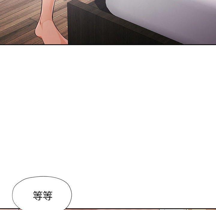 脱轨关系第34話