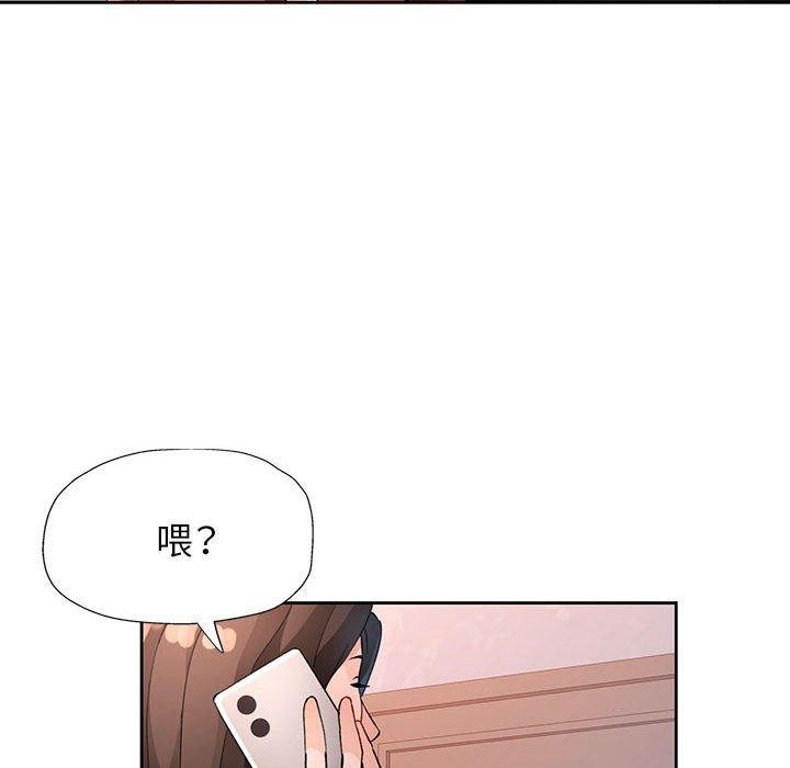脱轨关系第34話