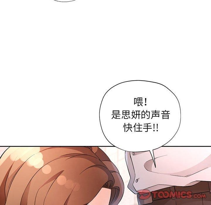 脱轨关系第34話