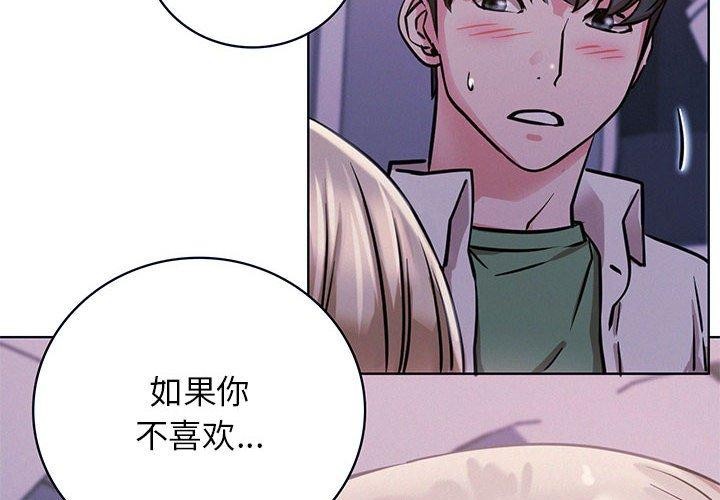 屋檐下的光第55話