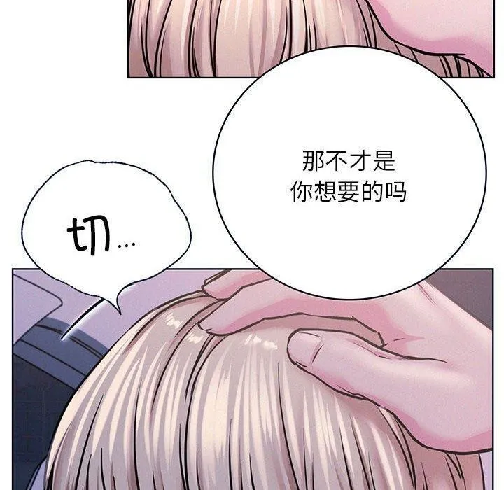 屋檐下的光第55話