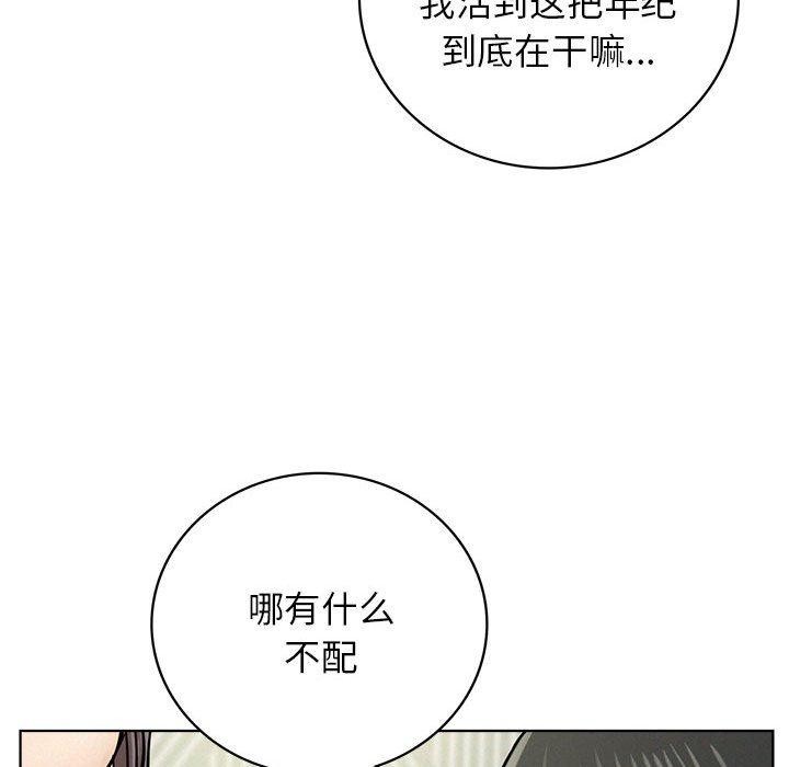 屋檐下的光第55話