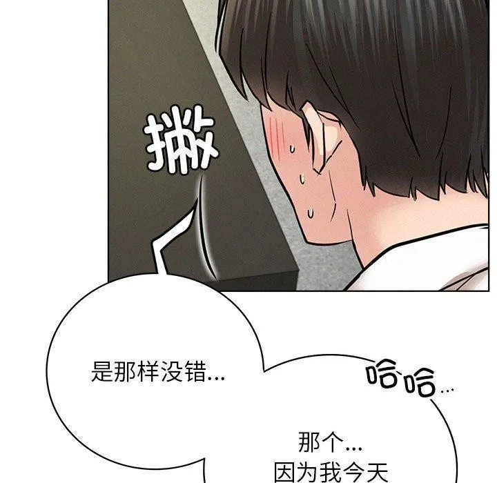 屋檐下的光第55話