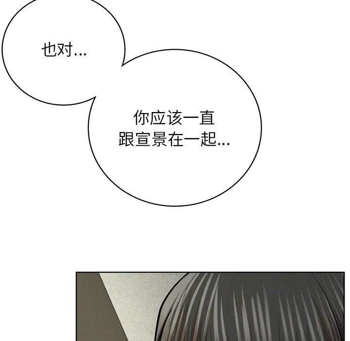屋檐下的光第55話
