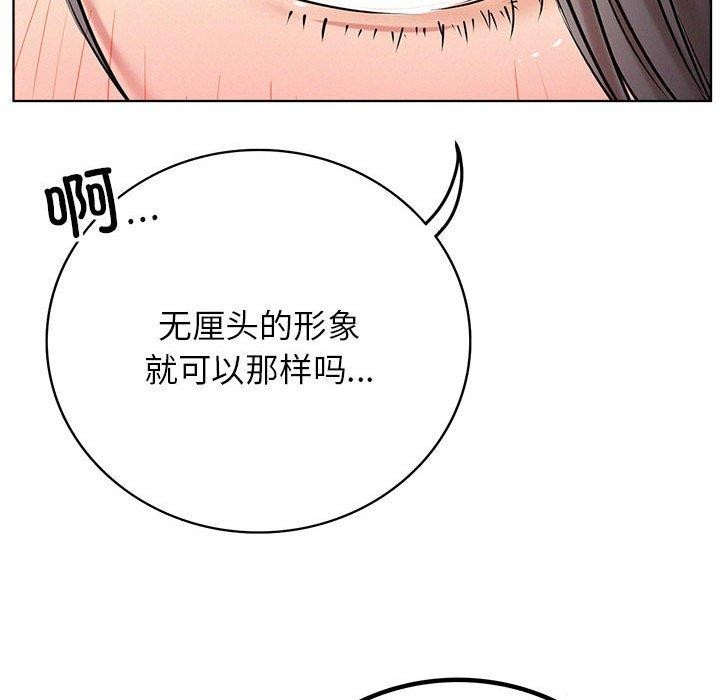 屋檐下的光第55話