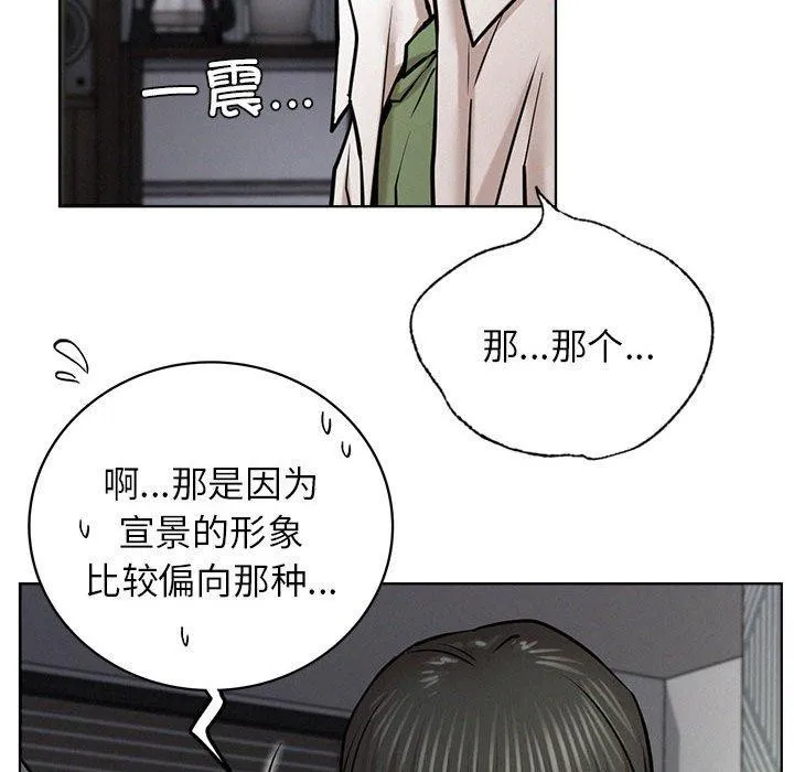屋檐下的光第55話