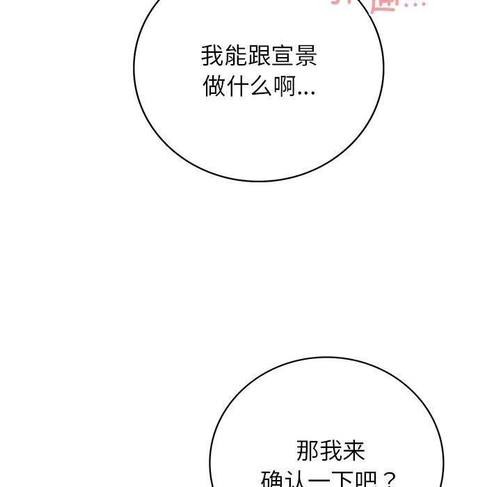 屋檐下的光第55話