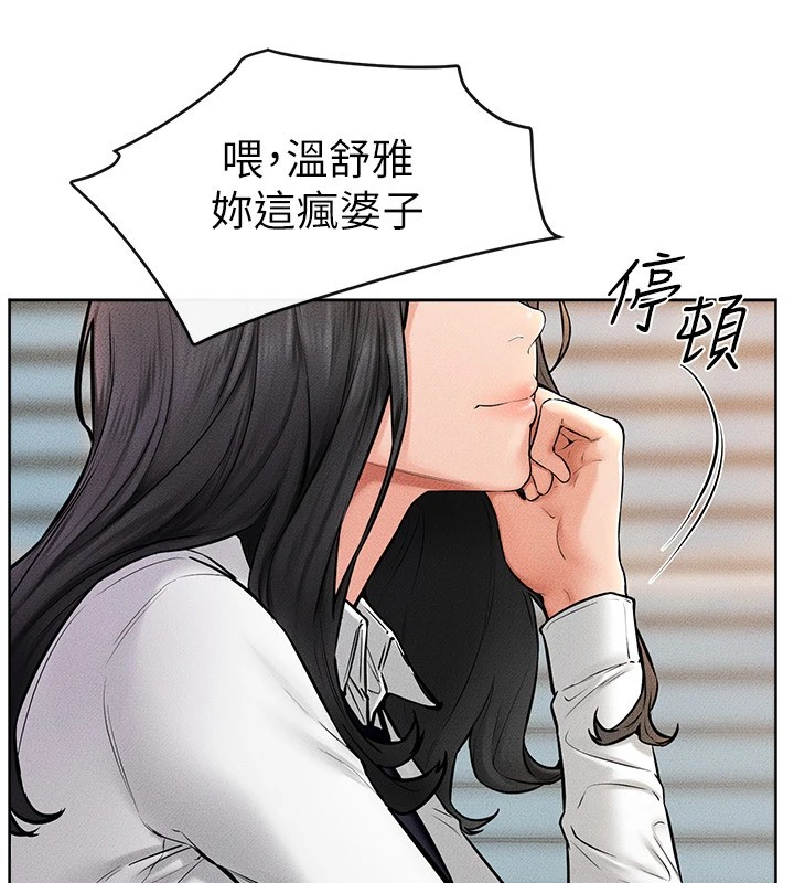 繼母與繼姐第55話-妳這樣讓我更想要了&hearts;