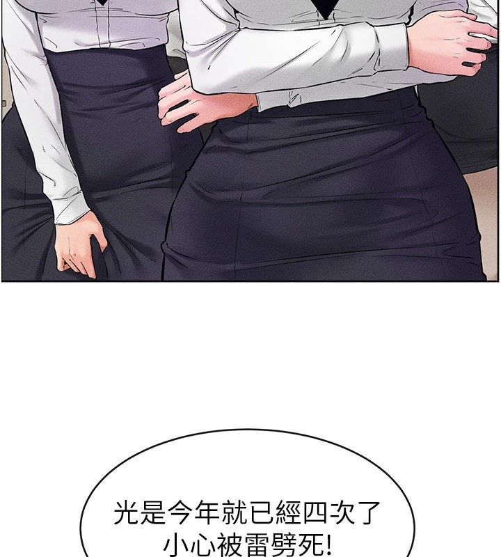 繼母與繼姐第55話-妳這樣讓我更想要了&hearts;