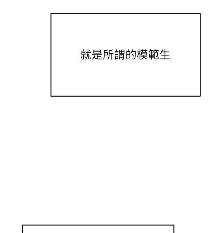 繼母與繼姐第55話-妳這樣讓我更想要了&hearts;