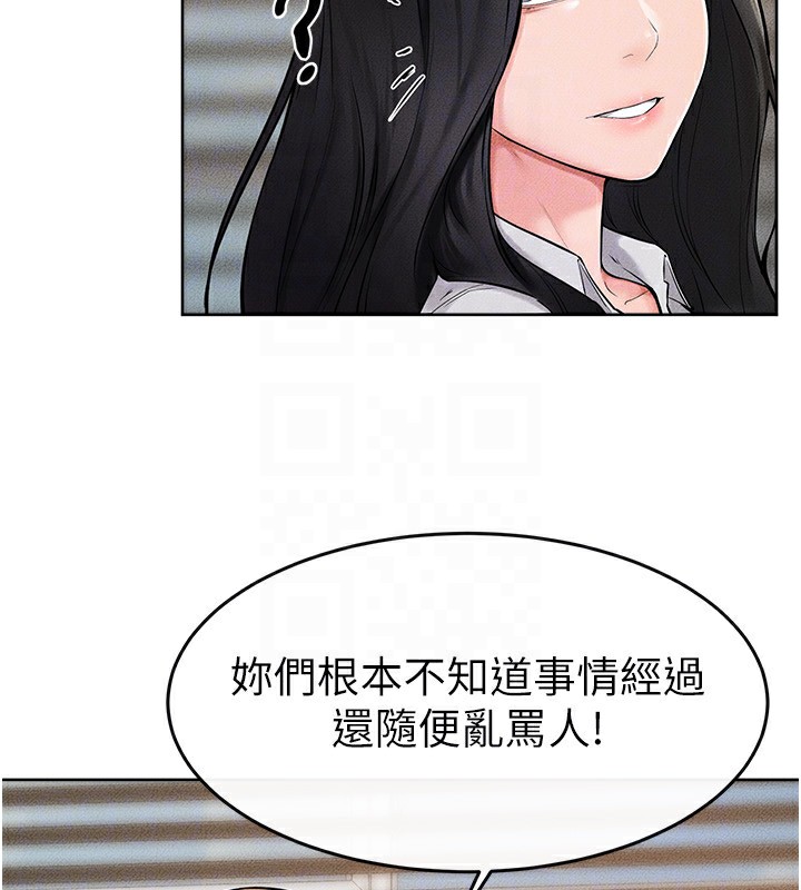 繼母與繼姐第55話-妳這樣讓我更想要了&hearts;