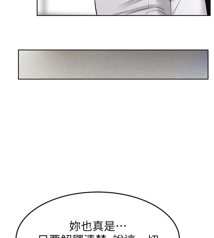 繼母與繼姐第55話-妳這樣讓我更想要了&hearts;