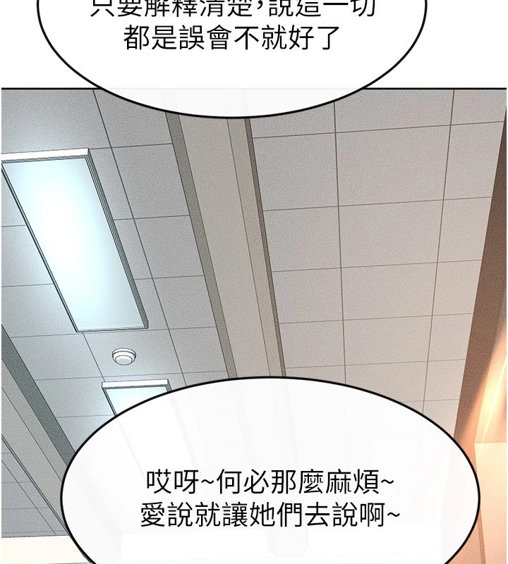 继母与继姐第55話-妳這樣讓我更想要了&hearts;