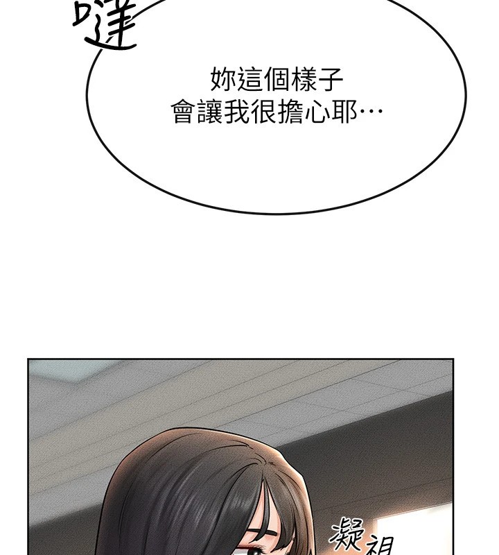 继母与继姐第55話-妳這樣讓我更想要了♥