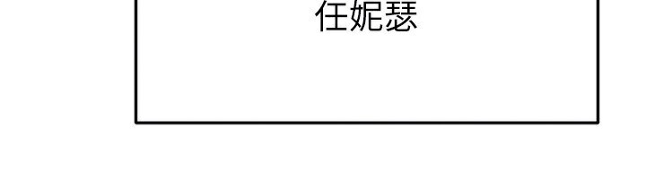 繼母與繼姐第55話-妳這樣讓我更想要了&hearts;