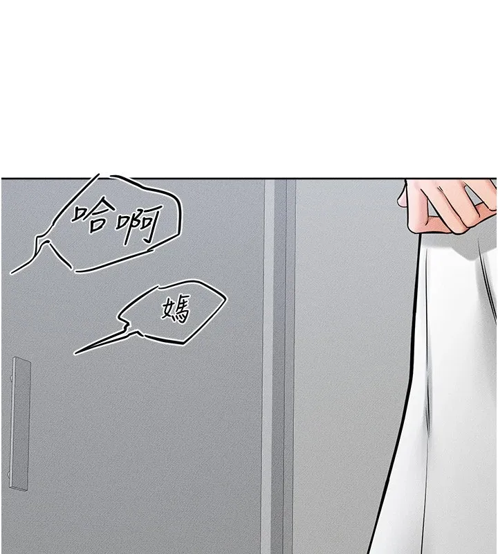 繼母與繼姐第55話-妳這樣讓我更想要了&hearts;