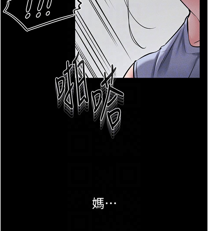 继母与继姐第55話-妳這樣讓我更想要了&hearts;