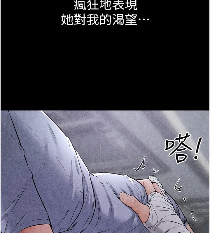 繼母與繼姐第55話-妳這樣讓我更想要了&hearts;