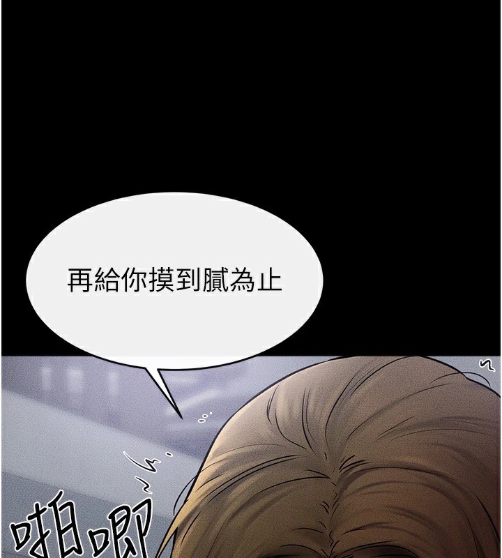繼母與繼姐第55話-妳這樣讓我更想要了&hearts;