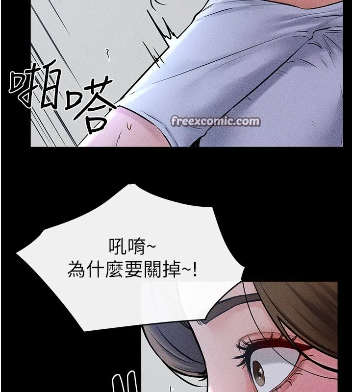 繼母與繼姐第55話-妳這樣讓我更想要了&hearts;