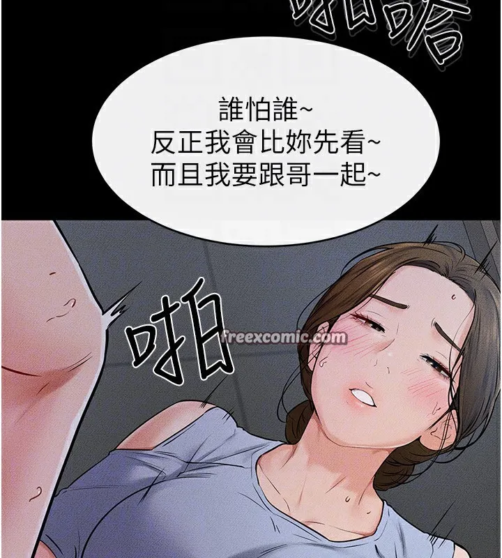 繼母與繼姐第55話-妳這樣讓我更想要了&hearts;