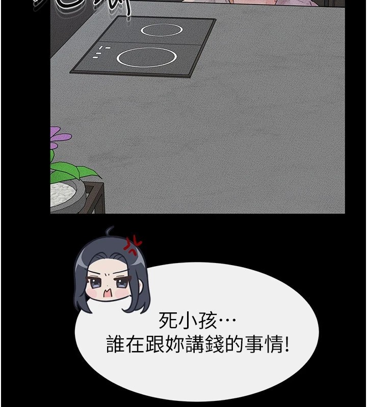 继母与继姐第55話-妳這樣讓我更想要了♥