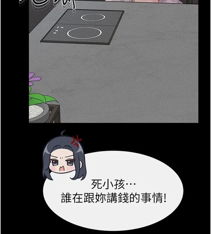 繼母與繼姐第55話-妳這樣讓我更想要了&hearts;