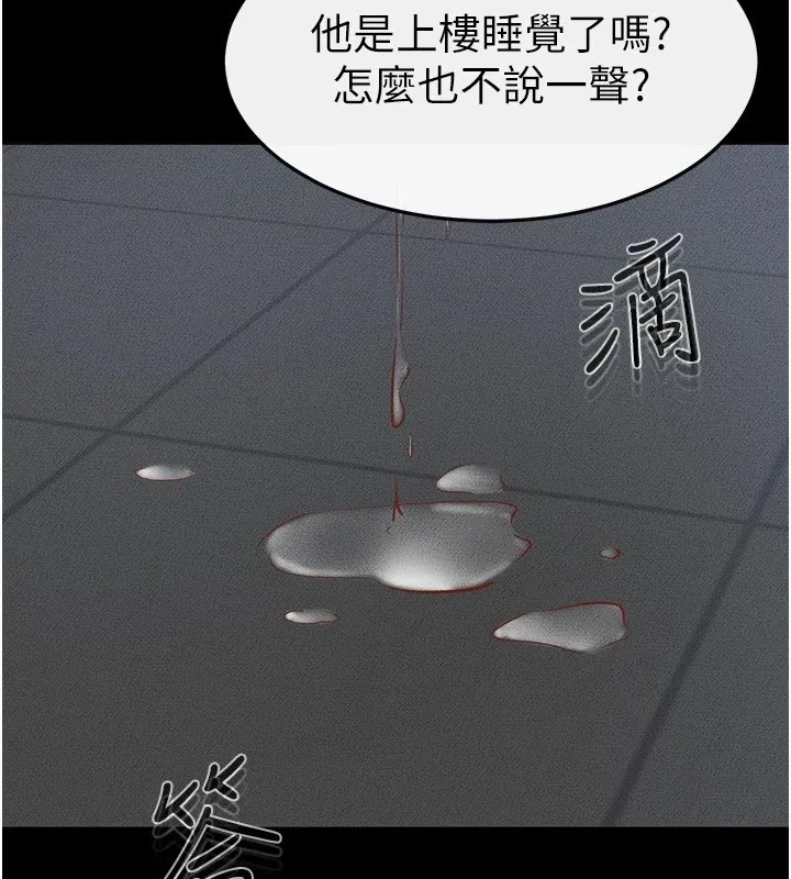 繼母與繼姐第55話-妳這樣讓我更想要了&hearts;