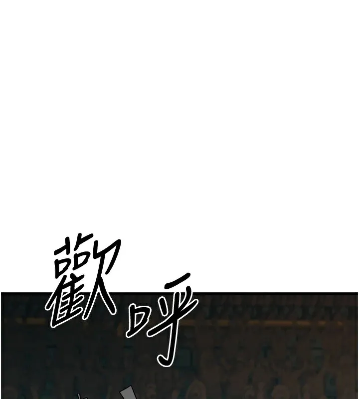 幼齒小阿姨第23話-想看妳笑著為我加油
