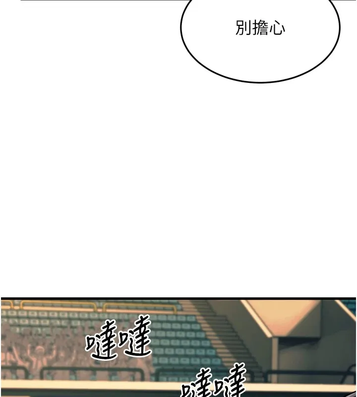 幼齒小阿姨第23話-想看妳笑著為我加油