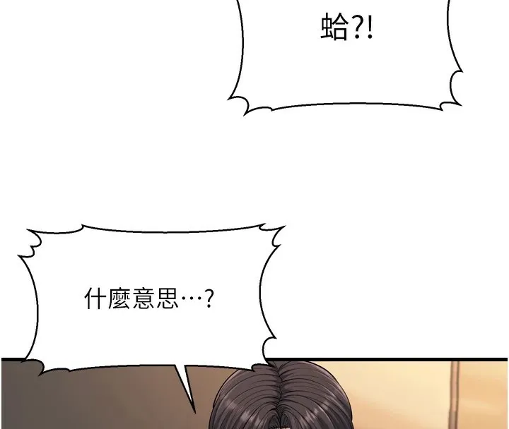 幼齒小阿姨第23話-想看妳笑著為我加油