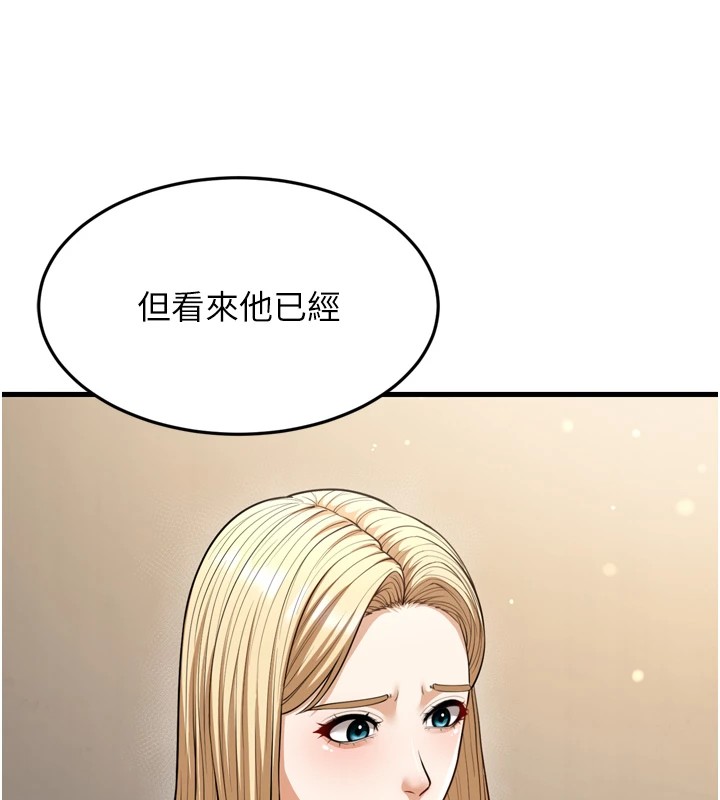 幼齿小阿姨第23話-想看妳笑著為我加油