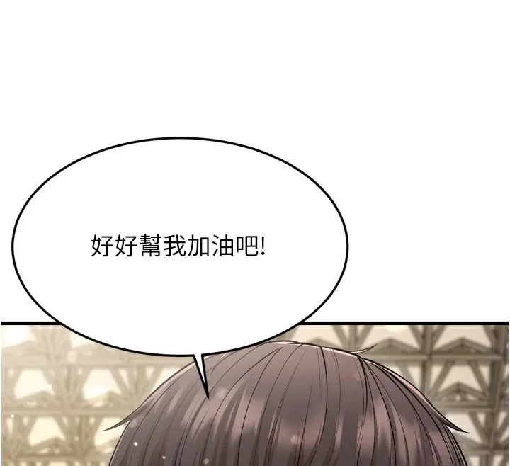 幼齒小阿姨第23話-想看妳笑著為我加油