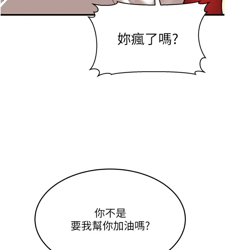 幼齒小阿姨第23話-想看妳笑著為我加油