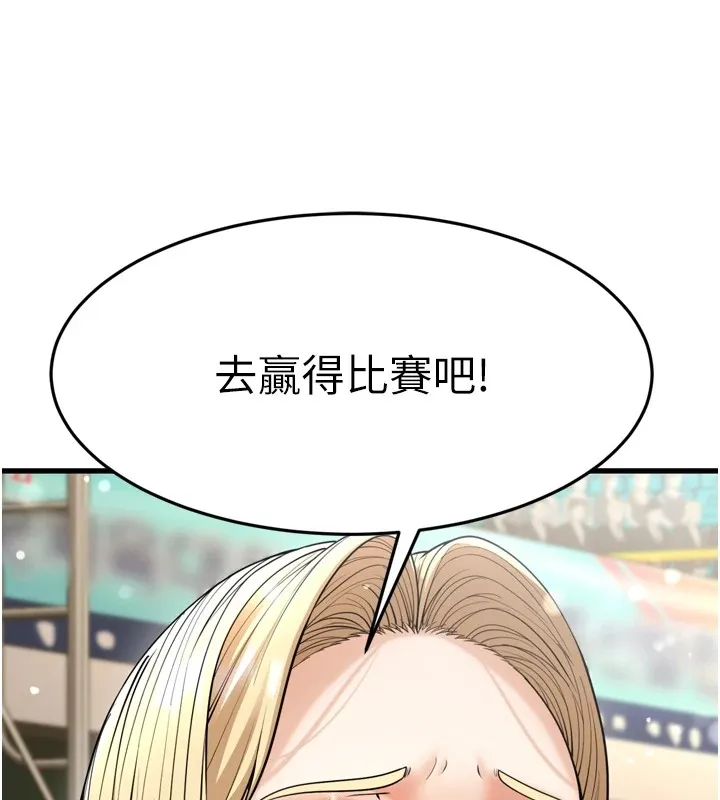 幼齒小阿姨第23話-想看妳笑著為我加油