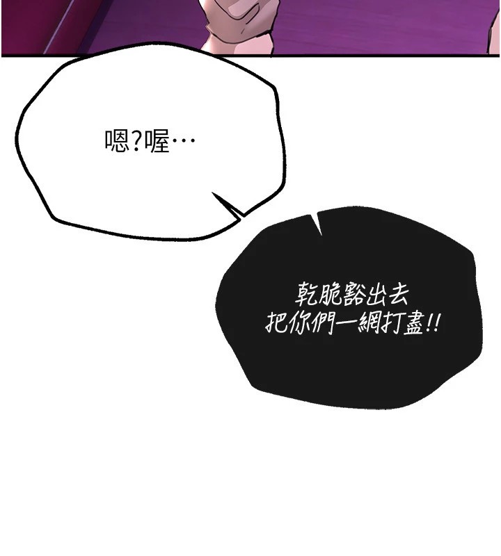 BeautifulDays第14話-妳現在在幹嘛?