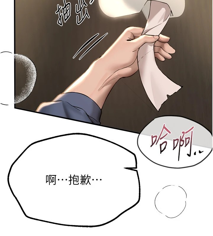 BeautifulDays第14話-妳現在在幹嘛?