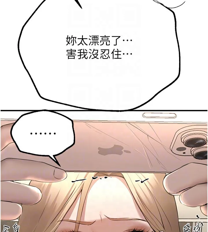 BeautifulDays第14話-妳現在在幹嘛?