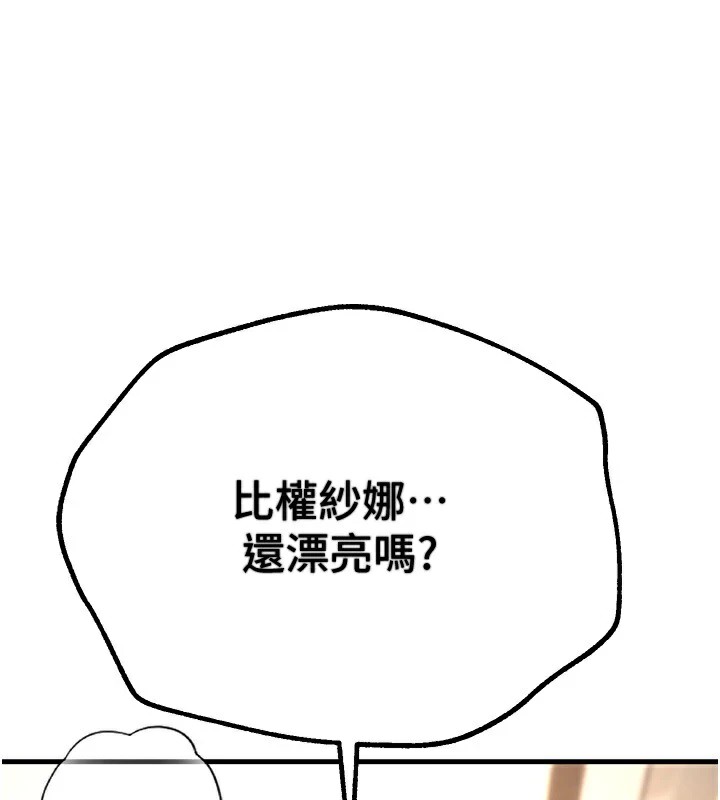 BeautifulDays第14話-妳現在在幹嘛?