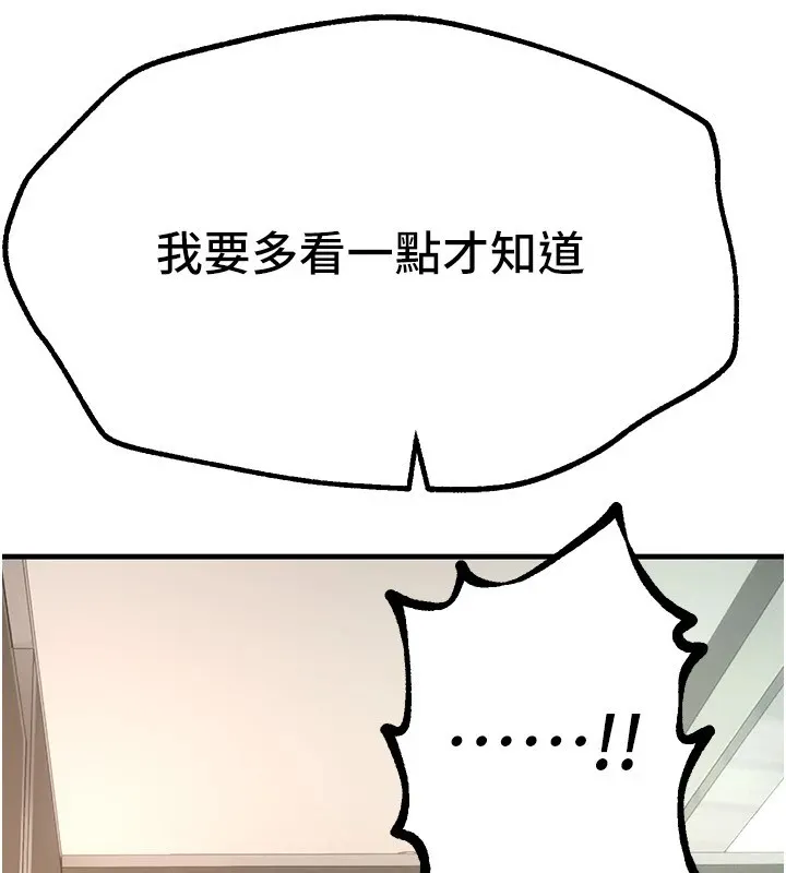 BeautifulDays第14話-妳現在在幹嘛?