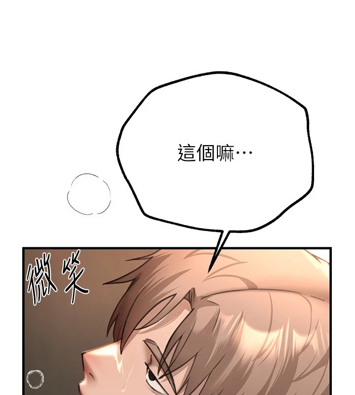 BeautifulDays第14話-妳現在在幹嘛?