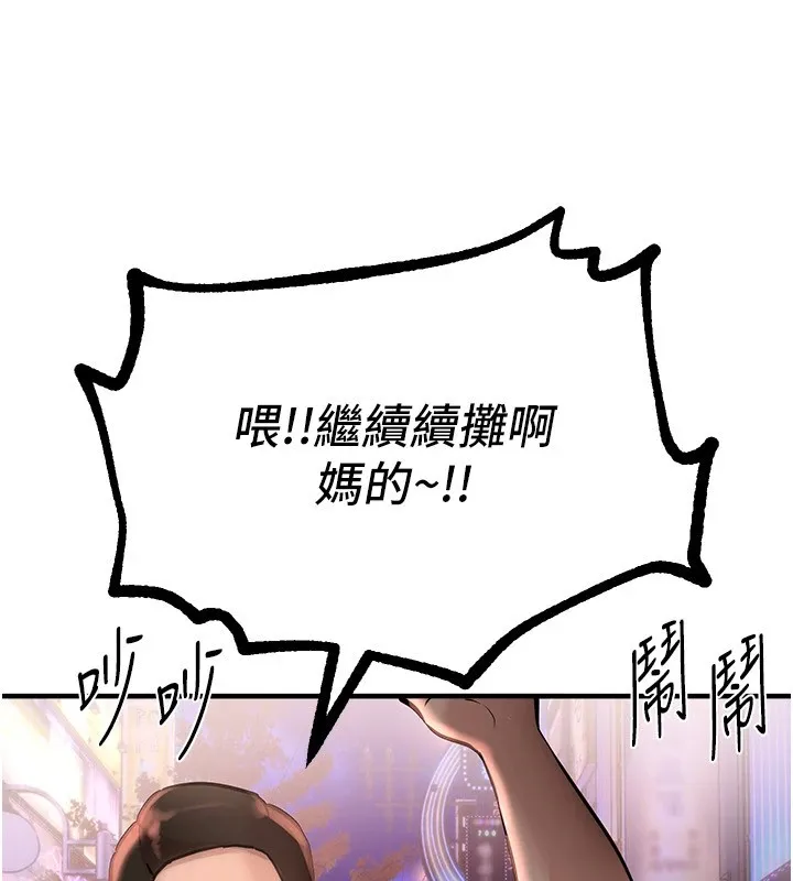 BeautifulDays第14話-妳現在在幹嘛?