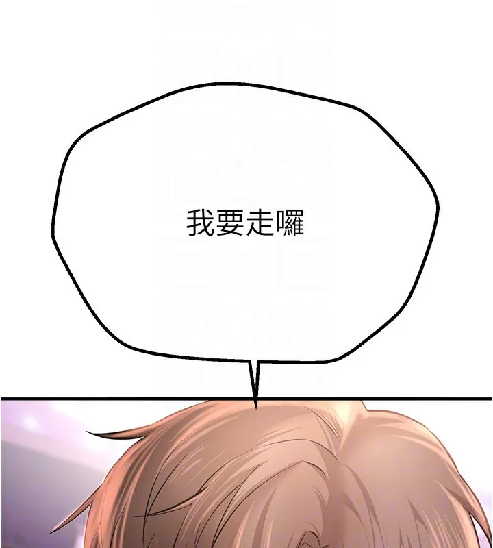 BeautifulDays第14話-妳現在在幹嘛?