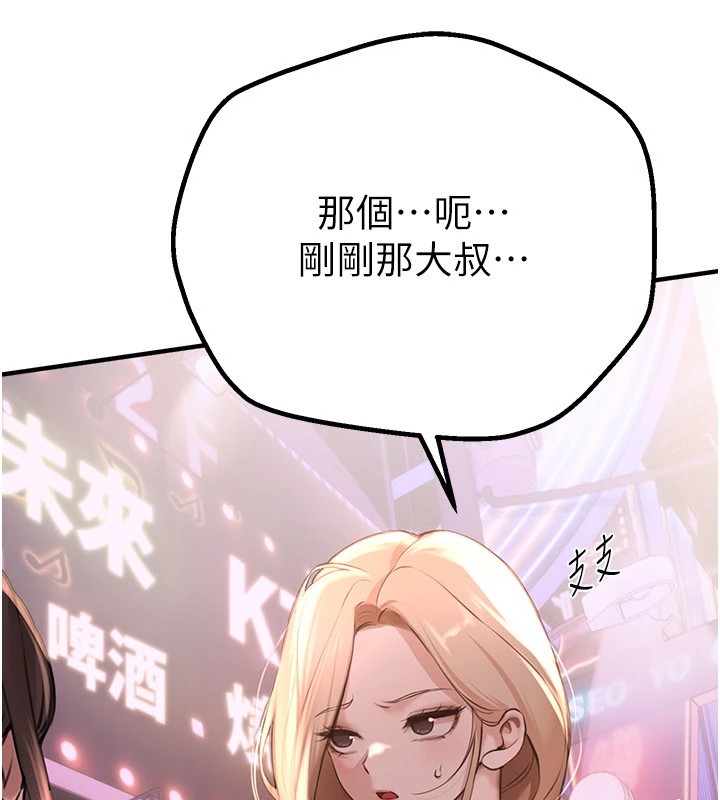 BeautifulDays第14話-妳現在在幹嘛?