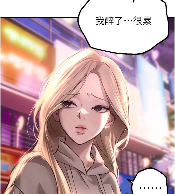 BeautifulDays第14話-妳現在在幹嘛?