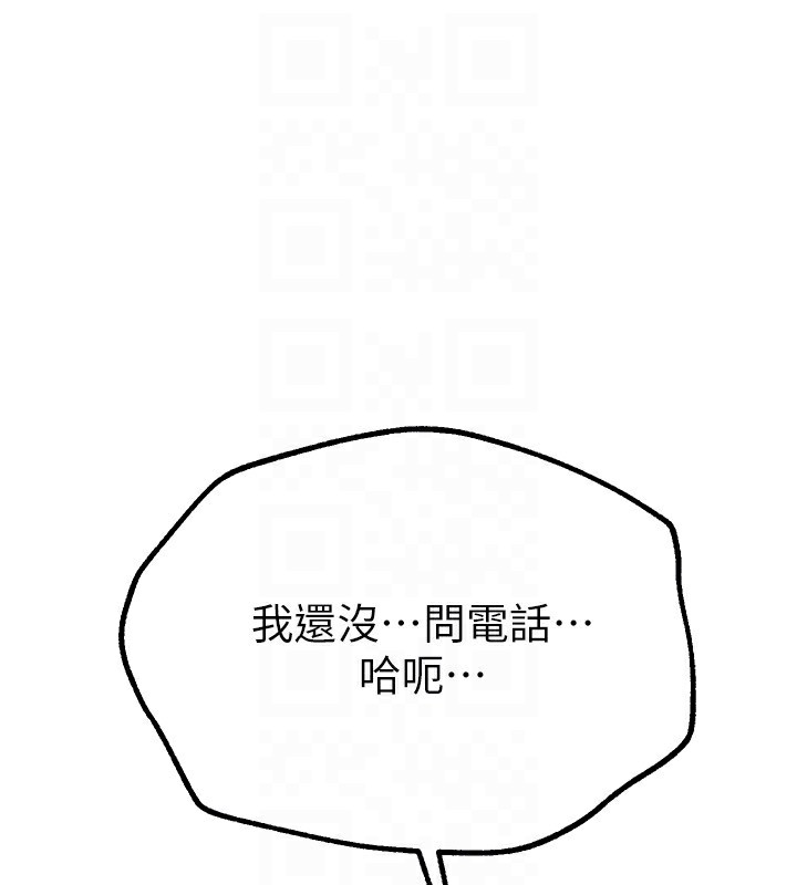 BeautifulDays第14話-妳現在在幹嘛?