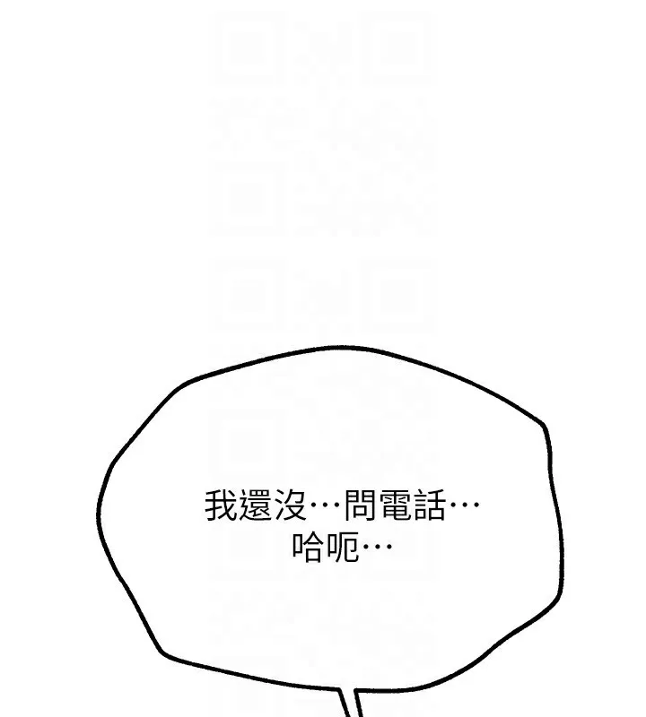 BeautifulDays第14話-妳現在在幹嘛?