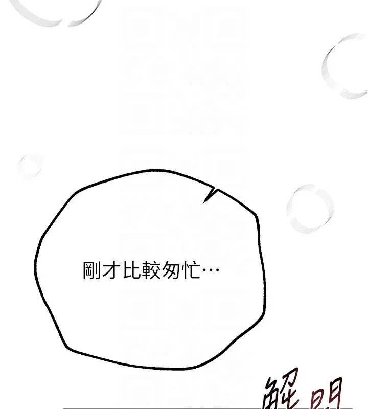BeautifulDays第14話-妳現在在幹嘛?