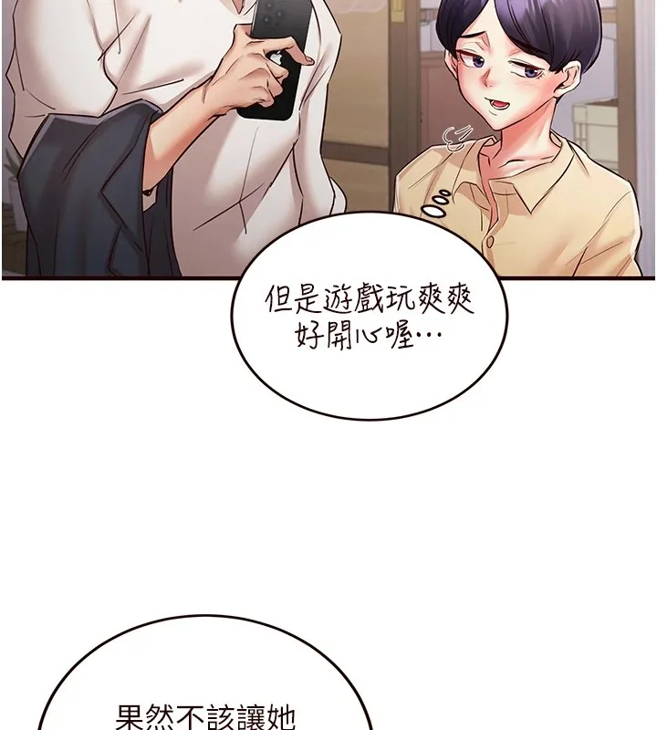 熟女自助餐第18話-小穴被巨棒狠狠撐開